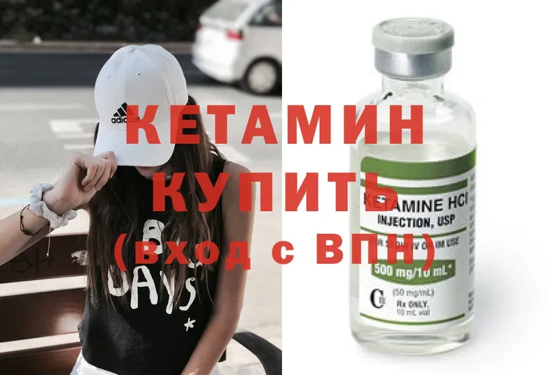 даркнет сайт  Кондопога  KRAKEN зеркало  КЕТАМИН ketamine 