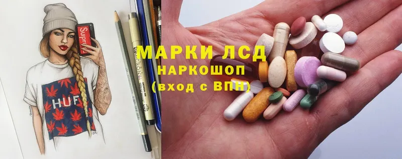 магазин продажи наркотиков  Кондопога  ЛСД экстази кислота 