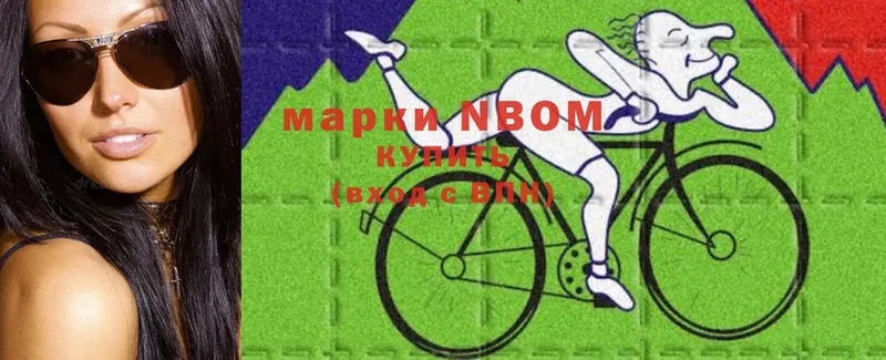 где можно купить   Кондопога  Марки N-bome 1,5мг 